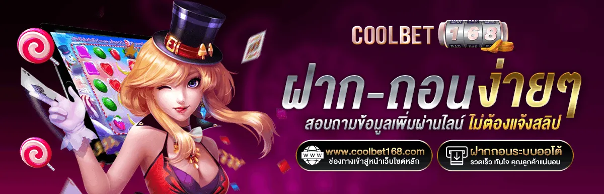 coolbet168